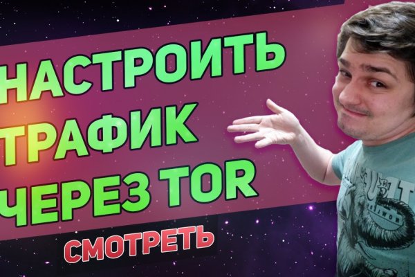 Кракен маркетплейс тор