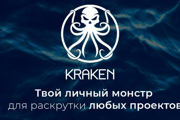 Kraken ссылка kraken014 com