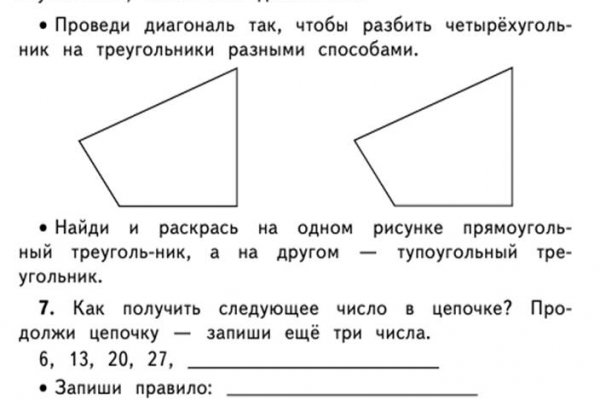 Пользователь не найден кракен даркнет